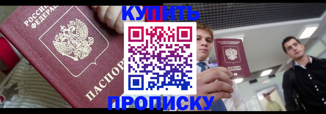 прописка гарантия в Сертолово