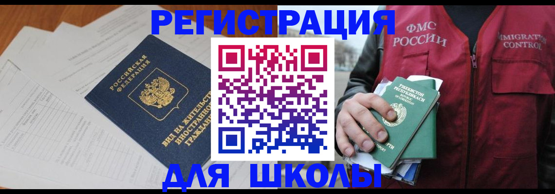 прописка иностранных граждан в Сертолово