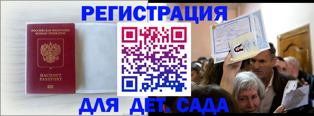 временная регистрация купить в Сертолово
