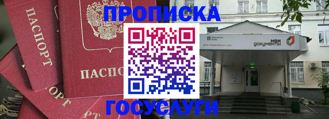 купить прописку в Сертолово